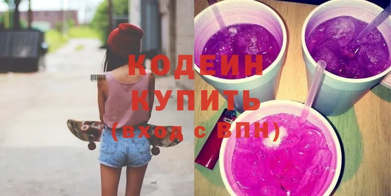 Кодеиновый сироп Lean напиток Lean (лин)  наркошоп  Усмань 