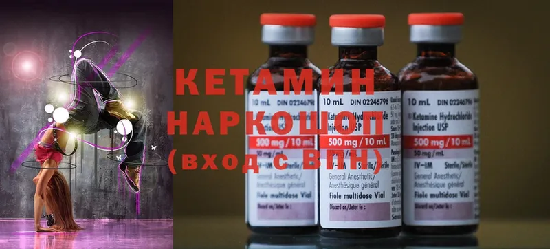 Кетамин ketamine Усмань