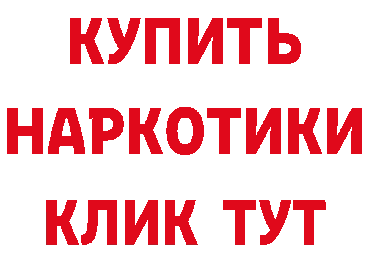 БУТИРАТ буратино ТОР нарко площадка гидра Усмань