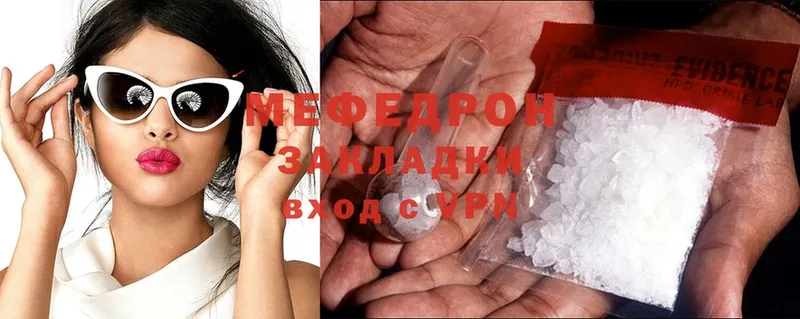 МЯУ-МЯУ mephedrone  наркота  Усмань 